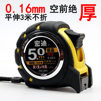 Hongdi tape measure Feng Shui Luban pull ruler 3 5 7 5 10 meters German thickened high-precision meter ruler household ring ruler