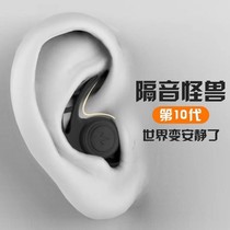 Earplugs anti-noise super sleep sleep soundproofing industry dormitory German students mute artifact noise reduction anti-noise