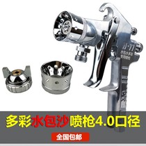 Blue brand sand special spray gun water bag sand water bag sand colorful water spray water bag sand interior wall paint decoration