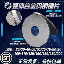 Overall hard alloy tungsten steel saw blade outer diameter 75 80 thickness 0 2 to 5 0 usteel circular saw blade milling cutter
