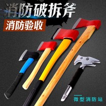 Fire axe Taiping axe demolition tool Marine pointed axe Waist axe set large medium and small hand axe Stainless steel 3C equipment