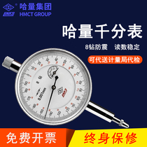 Ha gauge 8 drill shockproof indicator 0-1 0 001 high precision mechanical pointer dial gauge