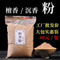 Australian Sandalwood Powder for the Old Mountain of the Buddha Old Mountain Pure Natural and Fragrant Cliff Berry powder Aromatic Smoky Log Spice 500g