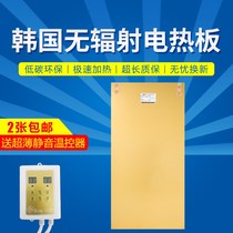 Warm Amoy Korea Electric Hot Plate Household Electric Kang Electric Thermal Kang Electric Heating Kang Reactance Plate Korean Electric Fire Kang Northeast Fire Kang