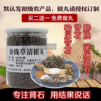 Jin Jinshi Qing tea Chinese herbal herbal tea without breaking the gallbladder kidney stone