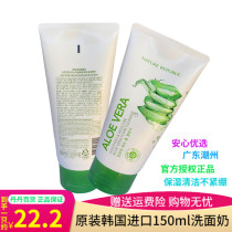 Korea Nature Park REPUBLIC Aloe Vera Facial Cleanser Womens Deep Pore Cleansing Facial Cleanser 150ml single