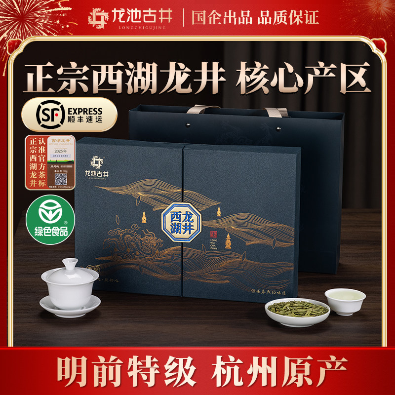 西湖牌龙井茶-西湖牌龙井茶促销价格、西湖牌龙井茶品牌- 淘宝