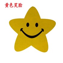 Non-woven hand five-pointed star stage performance props Kindergarten school Games Smiley face five-pointed star props