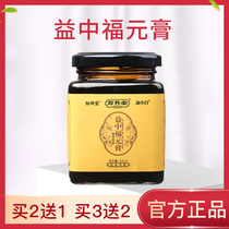 Wan Yangtang Yizhong Fuyuan Ointment (Buy 2 get 1) Mu Xiaobai Zhikun Xiaos Yizhong Fuyuan Ointment