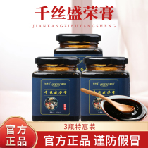 Wan Yangtang Qiansishengrong Ointment (2 1 set) Qianshengrong Ointment Fierse Zhikuntang