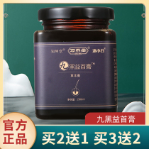 Wan Yangtang Jiuhei Shou Ointment (Buy 2 Get 1) Mu Xiaobai Art Head Ointment 9 Black Yishou Ointment Yixiao