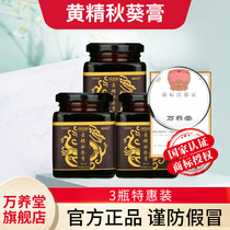 Wan Yangtang Huangjing Okra Cream (2 1 set) Wan Yangtang Zhikuntang Gold Yellow Jing Gumbo