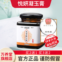 Yue Yan Ning Jade Ointment (buy 2 get 1 medium) Mu Xiao Bai Wan Yangtang Yue Yan Ning Jade Ointment Factory