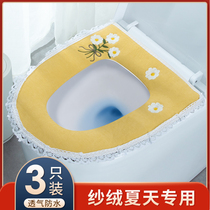 Summer toilet cushion household net red toilet cover zipper thin four seasons universal cute toilet washer waterproof