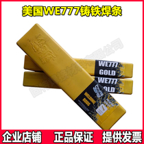 Universal WE777 special cast iron electrode MG 7.77 million can cast iron electrode engine block dedicated