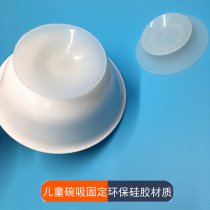 Infant cutlery fixed double sided suction cup stickers desktop silicone gel anti-slip baby rice bowl anti-fall stickers