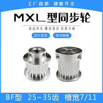 Synchronous wheel MXL25 MXL26 MXL28 MXL32 MXL35 MXL35 teeth BF convex table finishing