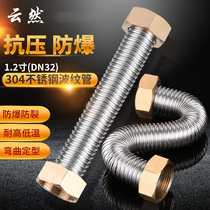 1 2 inch 304 stainless steel bellows DN32 engineering special high pressure explosion-proof threaded pipe hot and cold metal water hose