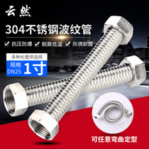 1 inch 304 stainless steel bellows DN25 high pressure explosion-proof threaded pipe Engineering special hot and cold water pipe metal hose