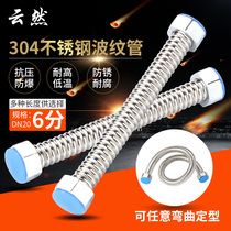 6 points 304 stainless steel bellows cold and heat explosion-proof inlet and outlet pipe metal hose air conditioning pipe threaded pipe DN20