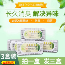 Special deodorant for refrigerator bamboo charcoal box deodorant deodorant deodorant box household odor deodorant activated carbon adsorption box