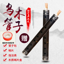 Professional Ebony tube beginner tube G A E C Drop B D tone tear tube professional playing tube instruments