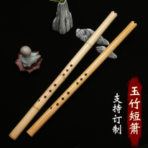 Xiao Musical Instrument Yu Xiao Ancient Style Student Xiao Musical Instrument Beginner's Introduction Textbook Eight Hole Dong Xiao FG Tune Primary Color Bamboo Short Xiao