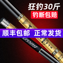 Fishing Rod Hand Rod Super Light Super Hard 28 19 Tune Carbon 4 5 Top Flagship Store Terrace Fishing Rod ROD FISHING ROD Rod Rod