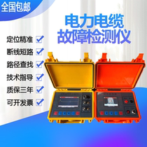 Power cable fault tester underground high voltage leakage detector cable buried direction to find path positioning