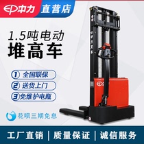  Zhongli electric stacker Walking stacker manual pallet truck Hydraulic lifting loading and unloading lifting small forklift