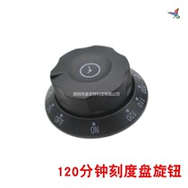 Commercial steamer disinfection cabinet timer 60 90 120 minutes Dial knob with bell timer switch