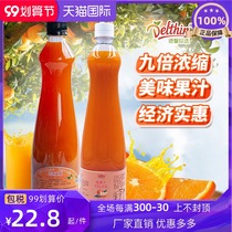 Dexinzhen chooses Brazil sweet orange juice 800ml milk tea shop special concentrated juice juice thick paste beverage raw materials wholesale