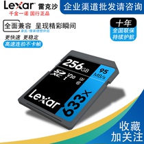 Lexar SD Card 633X-256G High Speed C10 SLR Camera Camcorder Memory Card supports 4K HD