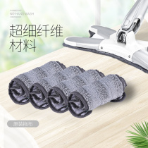 Net red buckle paste type hand-free hand wash butterfly flat mop cloth wooden floor lazy household removable replacement cloth