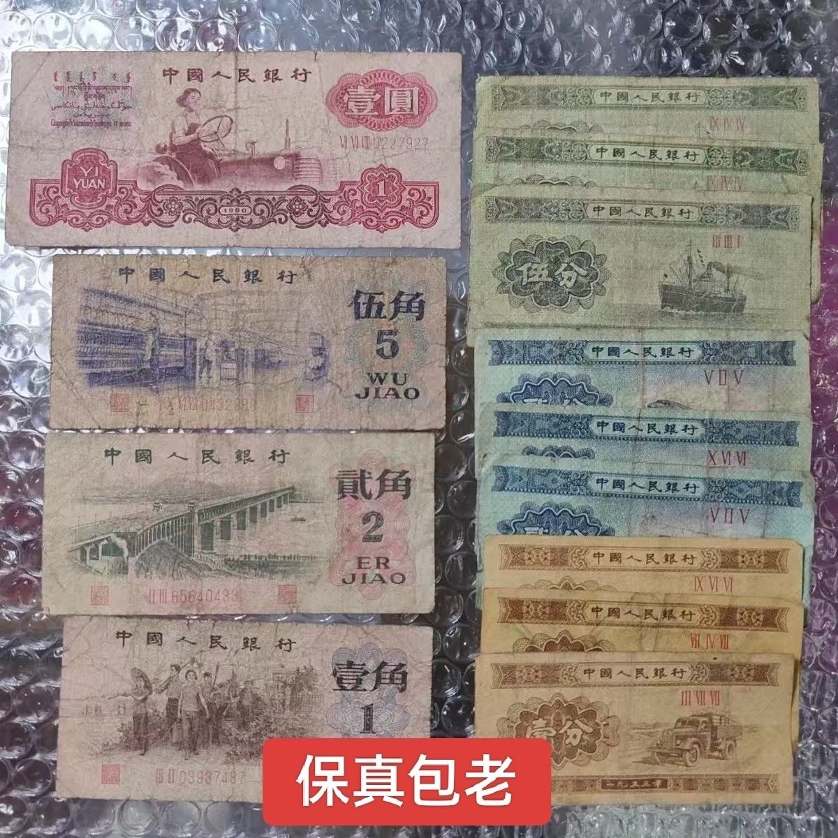 第一套人民币 五元券 コレクション冊子 7e09896130cf4196a6e67a2701890a