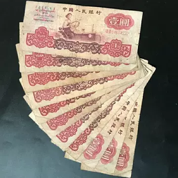 第3套人民币真品-第3套人民币真品促销价格、第3套人民币真品品牌- 淘宝