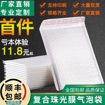 Composite Pearl film Bubble Bag envelope bag thick foam bag express shockproof bubble film packaging bag customized printing