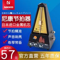Japan imported movement NIKKO Nikon Enkou mechanical metronome Piano grading special musical instrument universal