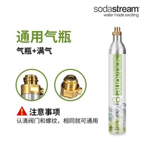 Factory direct supply milk tea soda water food grade carbon dioxide cylinder full gas household bubble machine sodastream