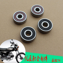 Motorcycle Parts Jialing 70 Power-assisted Front Wheel Bearing Rear Wheel Bearing 6300 6301 Silent