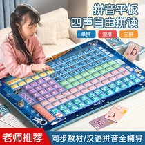 Childrens pinyin Learning artifact first grade learning Chinese spelling training children connecting primary school students early education point reading machine