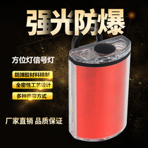 Haiwang Xin RWX4800 strong light explosion proof position light fire mine wear fire search and rescue red light warning