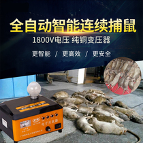 Electric cat rodenticizer household machine high-voltage high-power catching mouse a nest full-automatic mouse trap artifact efficient