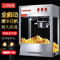 Alangxi kitchen popcorn machine commercial automatic spherical popcorn machine fried Popcorn Popcorn Popcorn Popcorn Popcorn Popcorn Popcorn Popcorn Popcorn Popcorn Popcorn Machine
