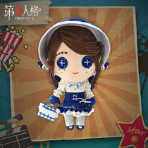 Fifth Personality Plush Dress Doll Series-Gardener (Lan Guy Dream) Netease Game Official Around