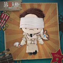 Fifth Personality Plush Dress Doll Series-Prophet (Lone) NetEase Game Official Around