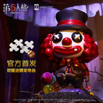 Q version of the fifth personality static puppet - Jester Qiu Ke collects the hand-held Netease game official surrounding tmall starts