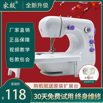 Jiayi 306 Sewing Machine Household Electric Small Mini Multifunctional Automatic Desktop Sewing Machine Handheld Eating Thick