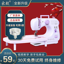  Jiayi sewing machine Household handheld mini small multi-function tailor machine lock edge manual electric eat thick sewing machine