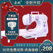 Jiayi 605 multifunctional sewing machine household electric mini manual automatic eating thick locking edge tailoring machine